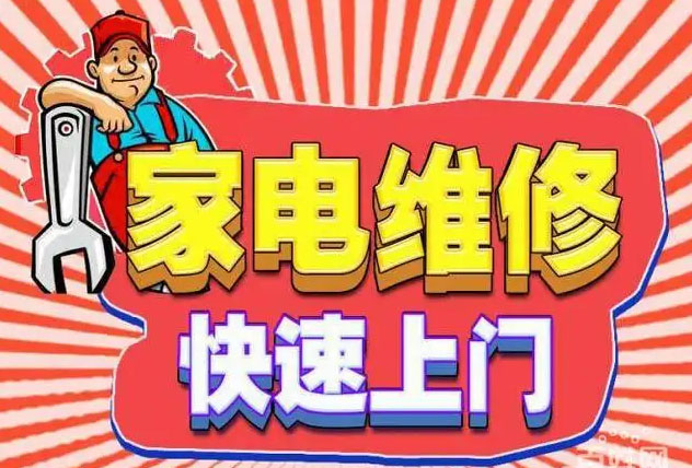 邹平红日燃气灶维修